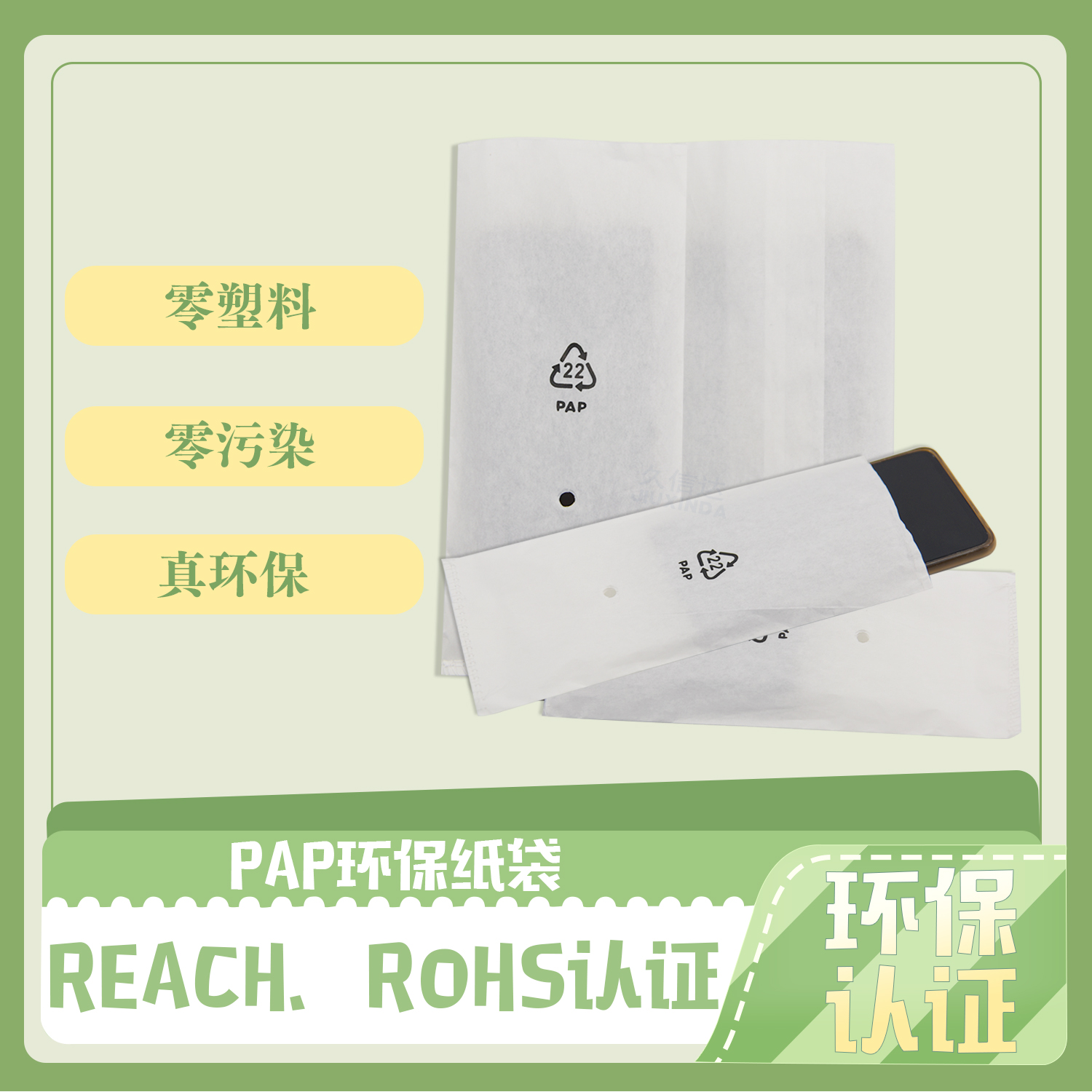 環保格拉辛紙袋定制(圖2)