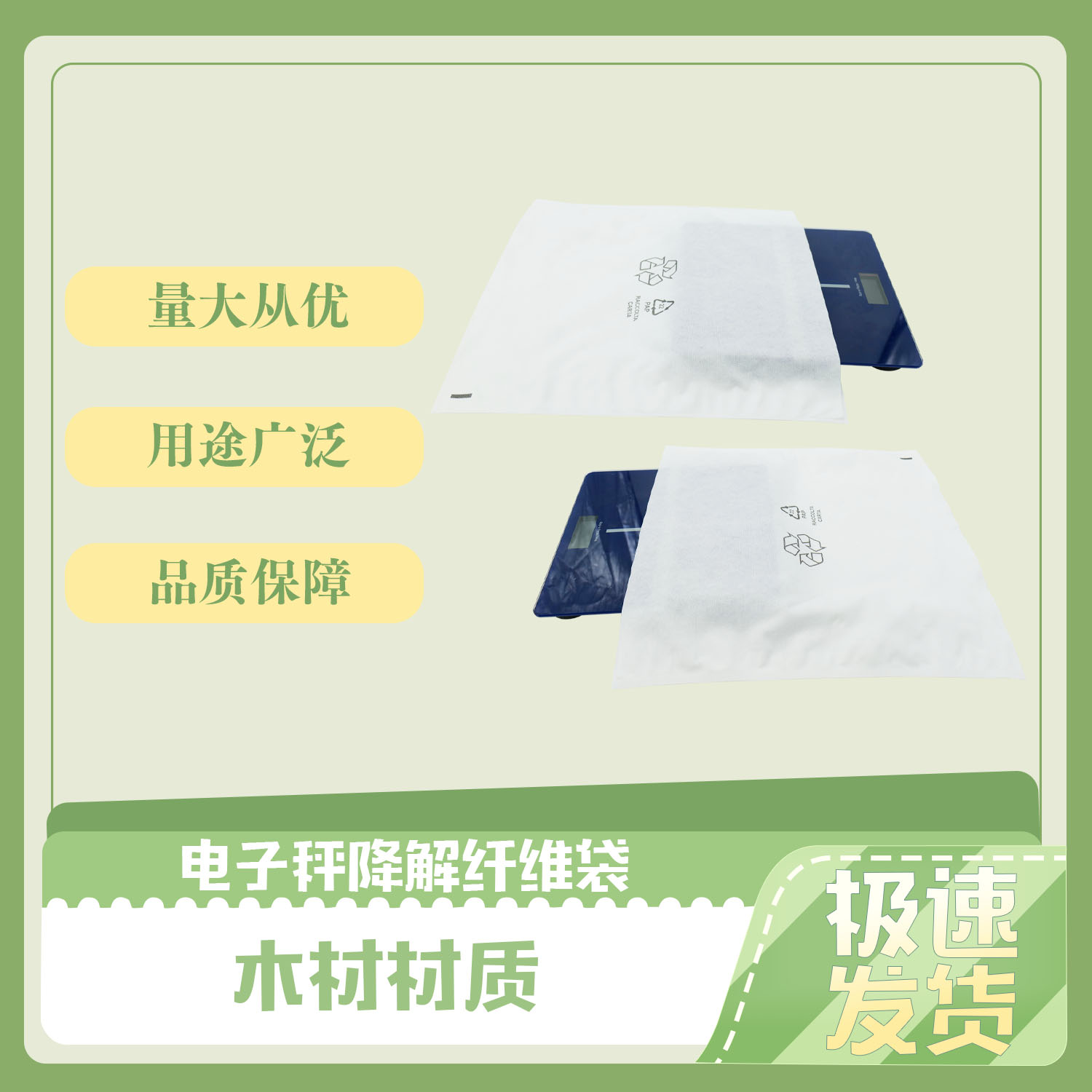 電子秤降解纖維袋定制(圖2)