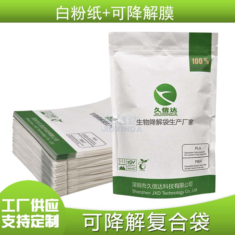 怎么分辨可降解塑膠袋？(圖1)