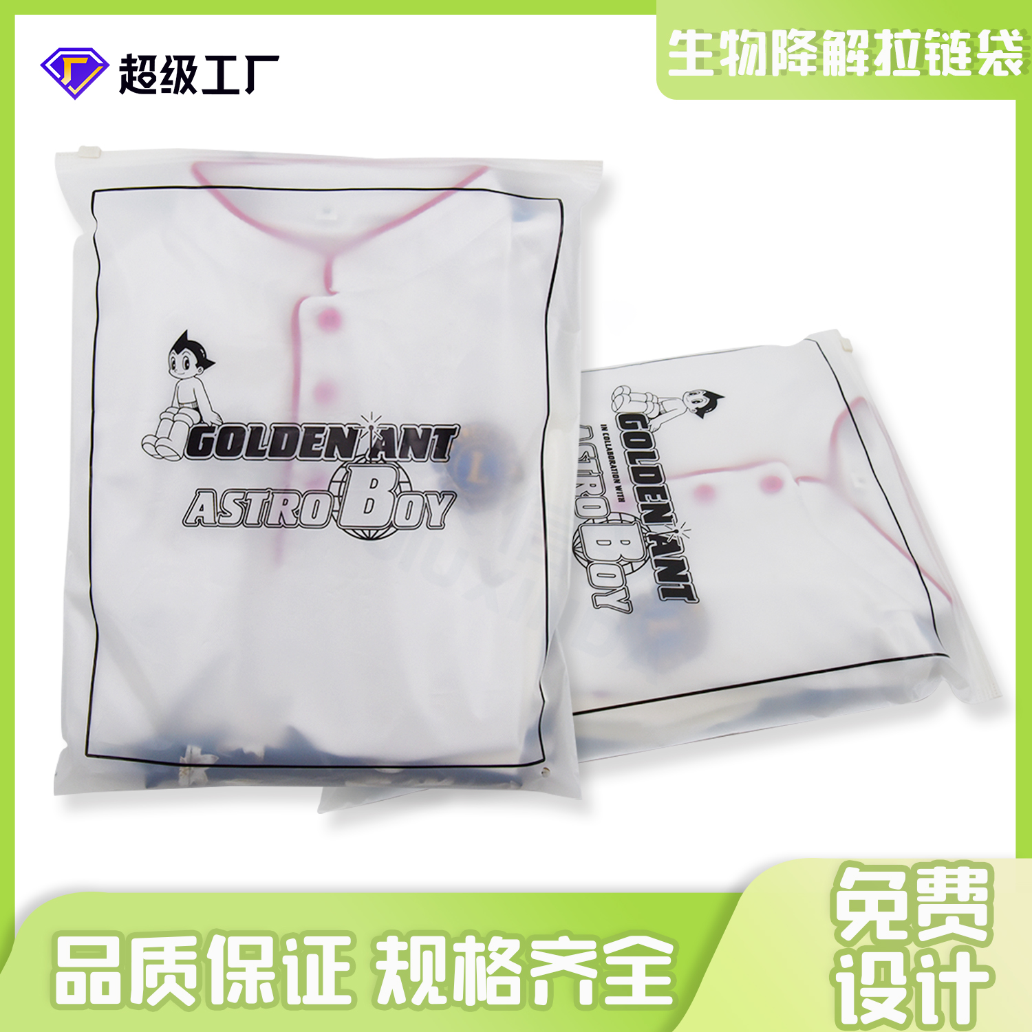 環保包裝袋怎么選購？(圖1)