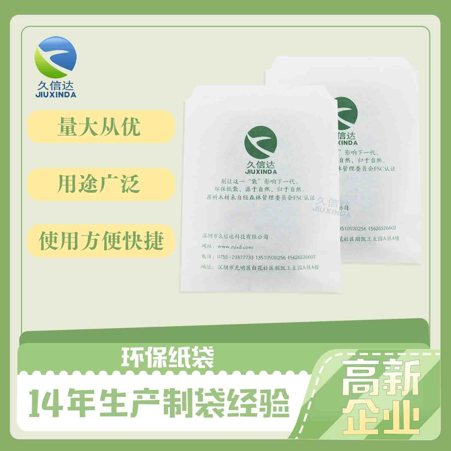 紙張可生物降解嗎？是什么讓它可生物降解？(圖1)