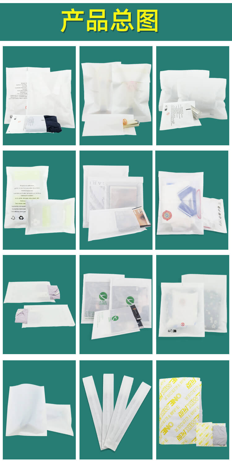 服裝包裝格拉辛自粘紙袋(圖5)