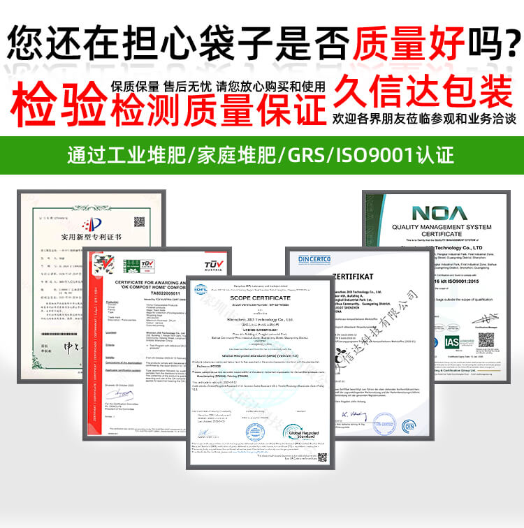 鼠標包裝降解纖維袋(圖6)