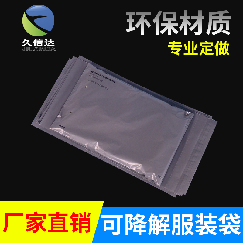 可堆肥塑料袋原材料有哪些？(圖1)