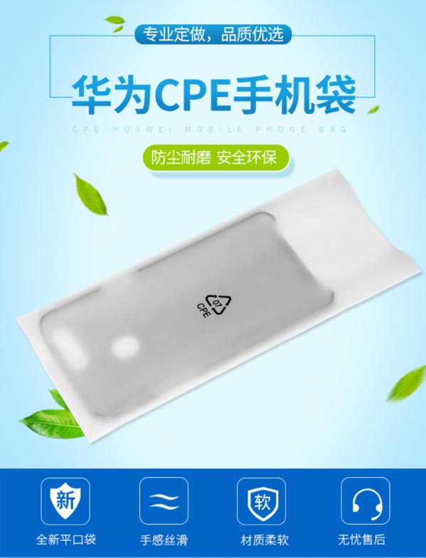 CPE磨砂袋可以用來裝什么體現環保綠色理念？(圖1)